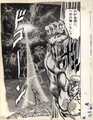 genga officiel Hokuto no Ken au format B4 illustrant la scène légendaire de Raoh levant le poing vers le ciel à sa mort, édité par Chara-Art.