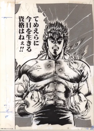 Fukusei genga officiel Hokuto no Ken au format B4 illustrant Kenshiro en colère dévoilant les sept cicatrices de la Grande Ourse, édité par Chara-Art.