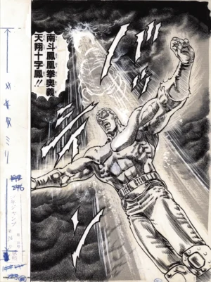genga officiel Hokuto no Ken au format B4 illustrant Souther, le Saint Empereur, exécutant la technique secrète du Phénix de Nanto, édité par Chara-Art.