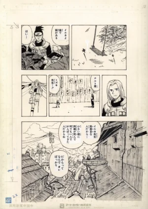 Facsimilé officiel Fukusei Genga Naruto chapitre 1 au format B4 par Shueisha, illustrant la scène de Mizuki et de la balançoire.
