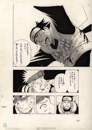 ukusei genga officiel Naruto (page 40) illustrant la scène émotionnelle où Iruka en larmes se confesse à Naruto, avec trames et textes originaux.