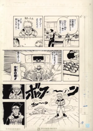Planche complète au format B4 du fukusei genga officiel Naruto illustrant l'examen de fin d'études à l'Académie Ninja et l'échec de Naruto au clonage.