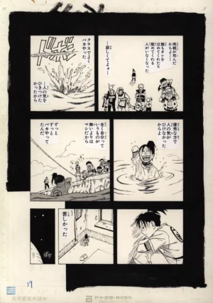 Fukusei genga officiel Naruto (page 39) avec de larges aplats noirs, illustrant le flashback du jeune Iruka souffrant de solitude après la mort de ses parents.