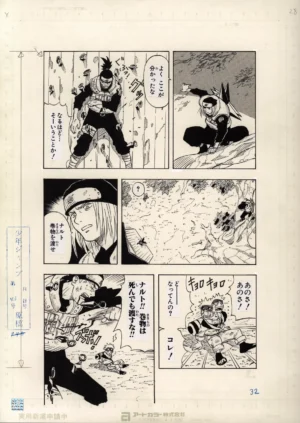 Fukusei genga officiel Shueisha Naruto chapitre 1 format B4 par Masashi Kishimoto montrant Iruka blessé par des kunais pour protéger Naruto de Mizuki.