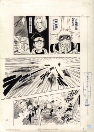 Fukusei genga officiel Shueisha Naruto chapitre 1 format B4 par Masashi Kishimoto montrant l'attaque surprise de shurikens lancée par Mizuki sur Naruto et Iruka.