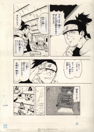 Planche complète au format B4 du fukusei genga officiel Naruto illustrant le dîner de Naruto et Iruka chez Ichiraku Ramen et la classe de l'Académie Ninja.