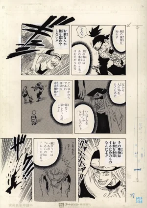 Fukusei genga officiel Naruto complet illustrant la scène dramatique entre Iruka, Mizuki et le Troisième Hokage avec trames et annotations originales de Masashi Kishimoto.