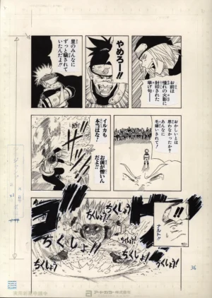 Fukusei genga officiel Naruto chapitre 1, illustrant la fuite de Naruto en larmes, le hurlement d'Iruka et un flash-back émouvant.