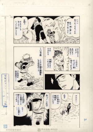 Fukusei genga officiel Shueisha Naruto chapitre 1 au format B4 par Masashi Kishimoto montrant Naruto se préparant à lancer un jutsu devant Iruka dans la forêt.