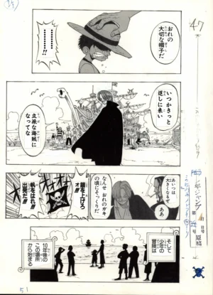 Planche manga - Fukusei Genga officiel - One Piece - 051