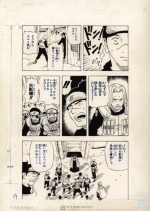Vue d'ensemble de la planche officielle fukusei genga Shūeisha au format B4 illustrant le rassemblement des ninjas devant le Hokage au chapitre 1.
