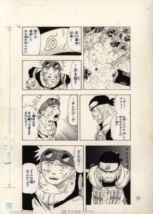 Fukusei genga officiel de Naruto chapitre 1, illustrant le visage choqué de Naruto apprenant le secret de Kyûbi face au sourire machiavélique de Mizuki.