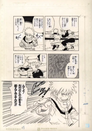 Planche complète au format B4 du fukusei genga officiel Naruto illustrant le repas chez Ichiraku Ramen et la promesse de Naruto de devenir Hokage.