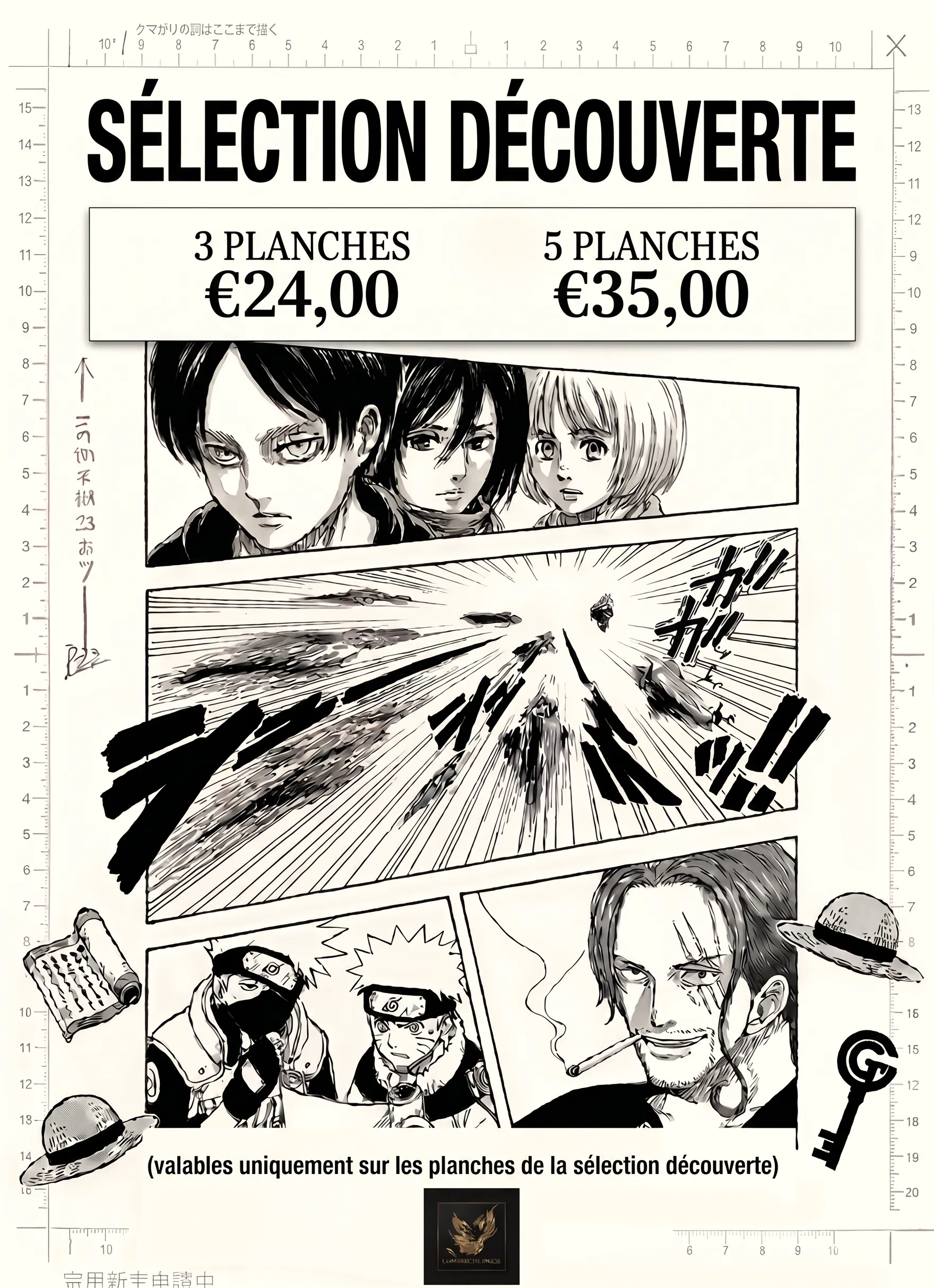 Affiche promotionnelle de la boutique pour sa "Sélection Découverte", montrant des tarifs de packs de planches de manga officielles (3 à 24€, 5 à 35€) et des illustrations de personnages de L'Attaque des Titans, Naruto, et One Piece.