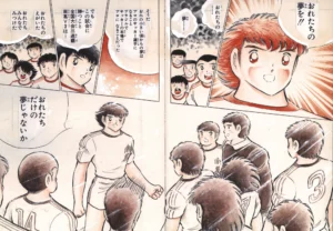 Fukusei genga officiel en couleur Captain Tsubasa par Yoichi Takahashi, représentant l'équipe de Nankatsu unie autour de son capitaine.