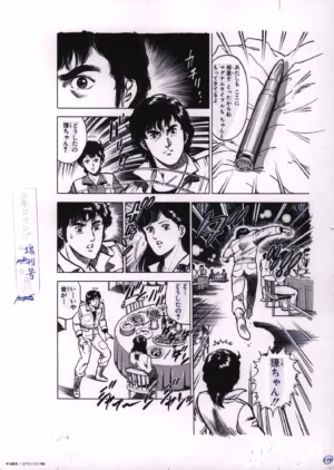 Vue de l'œuvre officielle illustrant Ryo s'élançant vers l'action.