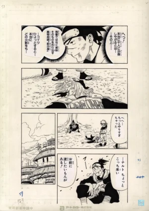 Fukusei genga officiel complet du chapitre 1 de Naruto illustrant la victoire sur Mizuki et le sourire d'Iruka.