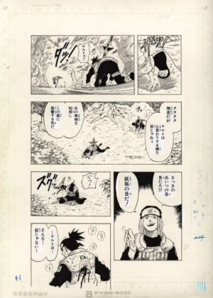 Vue d'ensemble du fukusei genga officiel Naruto, manuscrit du chapitre 1 montrant Iruka blessé protégeant Naruto.