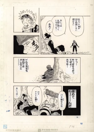 Page complète du chapitre 1 de Naruto, fac-similé historique avec trames et repères d'édition.