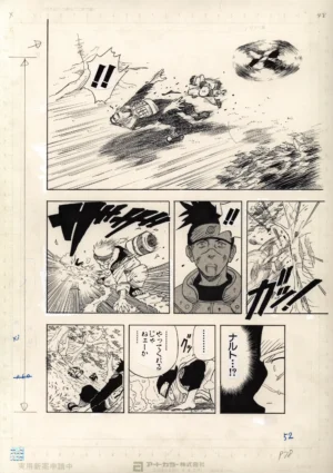Planche complète du fukusei genga naruto officiel illustrant Naruto attaquant Mizuki par surprise pour sauver Iruka, dessiné par Masashi Kishimoto.