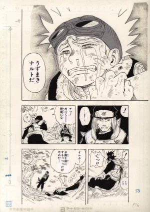 Fukusei genga authentique de Naruto en larmes et Iruka blessé, tiré du manuscrit officiel du chapitre 1.