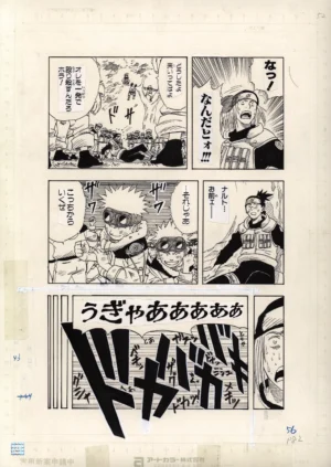 Fukusei genga officiel complet du chapitre 1 illustrant Naruto utilisant le Multi-Clonage contre Mizuki.