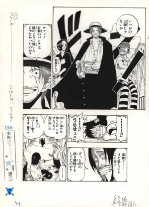 ue complète du fac-similé officiel One Piece dévoilant l'intervention charismatique de Shanks et son équipage face aux brigands des montagnes.