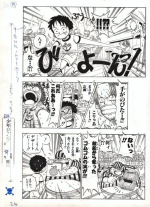 Planche complète du fukusei genga officiel One Piece illustrant la découverte du pouvoir élastique de Luffy devant l'équipage de Shanks.