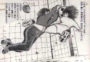 Fukusei genga officiel Captain Tsubasa par Yoichi Takahashi, illustration d'un duel aérien spectaculaire avec Wakabayashi.