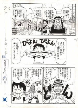 Fukusei genga intégral du chapitre 1 de One Piece montrant le jeune Luffy étirant son visage devant le maire de Fuschia.