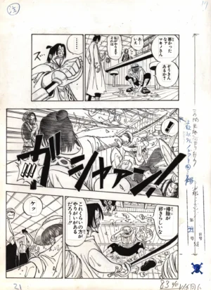 Planche complète du fukusei genga officiel One Piece chapitre 1, illustrant Shanks et Higuma dans la taverne de Makino.