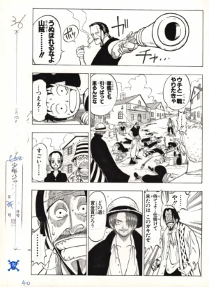 Vue complète du fukusei genga officiel One Piece illustrant l'équipage de Shanks triomphant des brigands dans le chapitre 1.